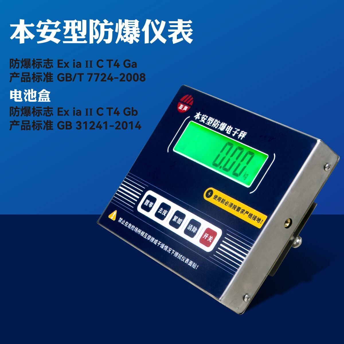 上海友声TCS本安型防爆秤不锈钢防爆电子秤100/150/300kg台称防爆 - 图1
