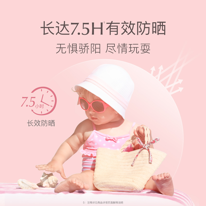 贝德美儿童防晒乳婴幼儿物理防晒霜儿童专用SPF44旗舰店正品 - 图2