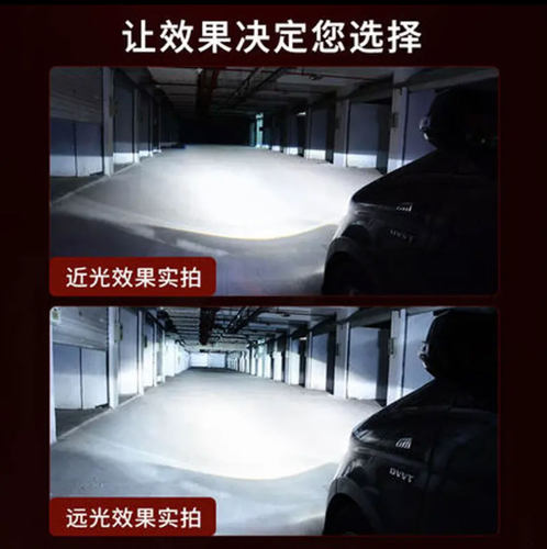 超亮聚光led汽车大灯泡远光灯H1 9005近光灯H7远近一体H4无损安装 - 图2