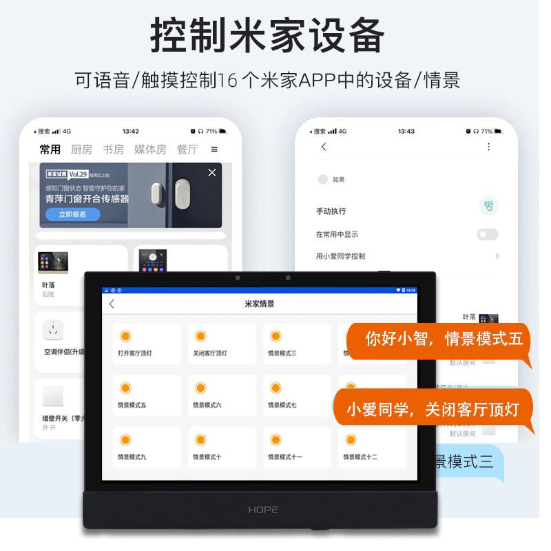 HOPE向往Pad 4A米家版智能家居系统分离式背景音乐主机控吸顶音响-图2