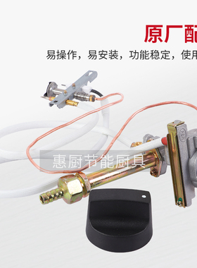 宇王美厨蒸饭车点火器打火阀总成