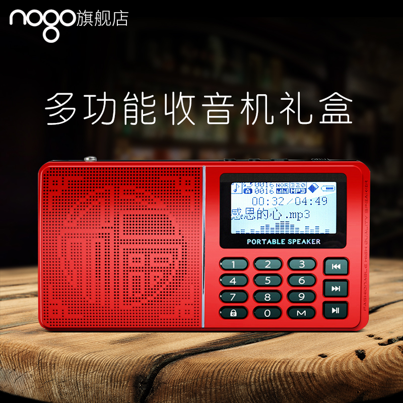 nogo旗舰店乐果A950全波段收音机老人新款便携式插卡音乐播放器迷你mp3外放充电小音响听歌唱戏机跟屁虫音响老年随身听1