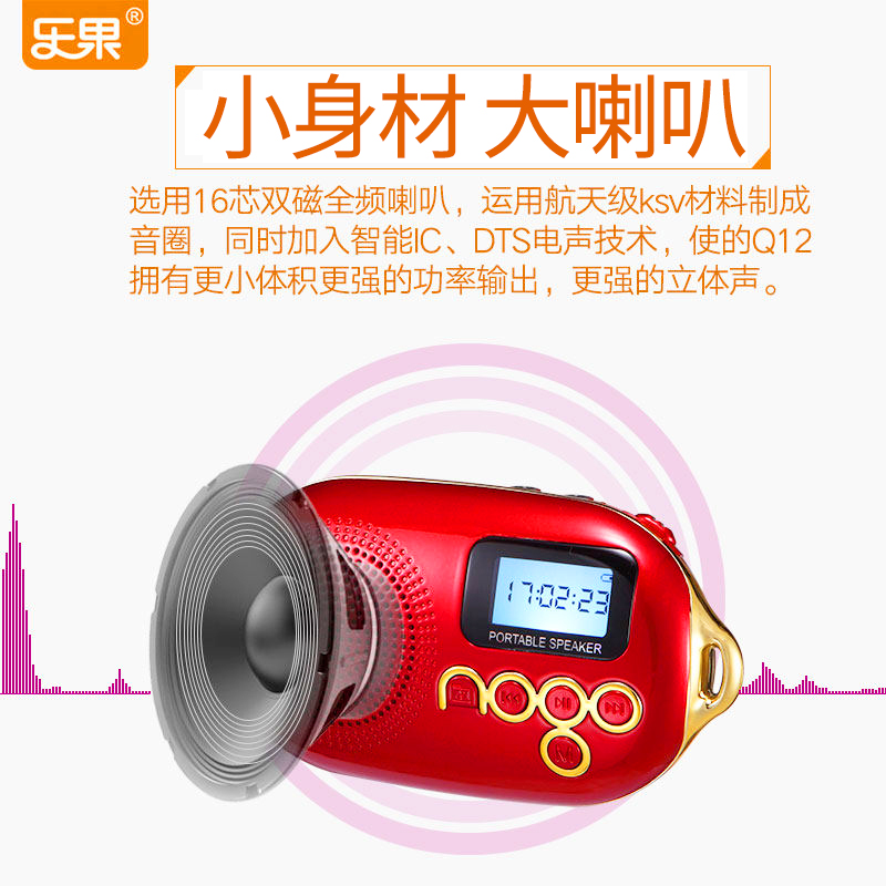 nogo旗舰店乐果Q12收音机新款老人迷你小音响便携式插卡音箱MP3音乐播放器充电宝宝儿歌儿童音响听歌机学习故事机随身听3