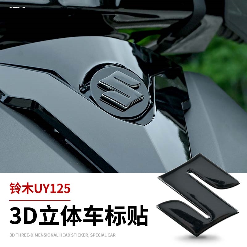 适用贴装铃木Semi机车logo铃木Z400E铃木GSX250RS车标立体软胶贴-图2