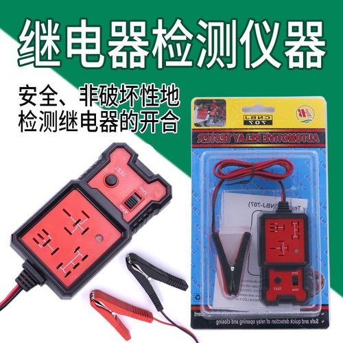 适用江铃特顺宝典域虎3579驭胜S350330汽车12V四脚五脚继电器检 - 图2