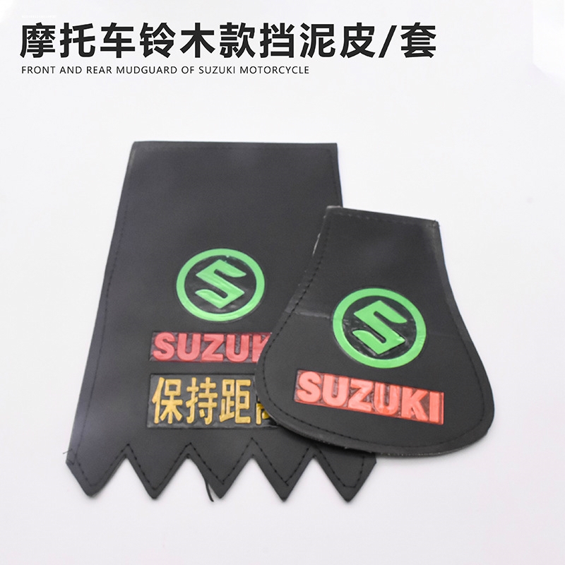 适用三轮车绿源FBG雅马哈巧格摩托车前后小牛C400前后轮挡泥皮