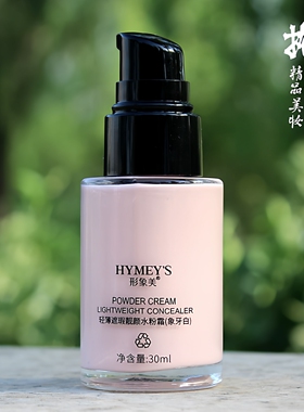 摇摇水粉霜买一送一送同款
