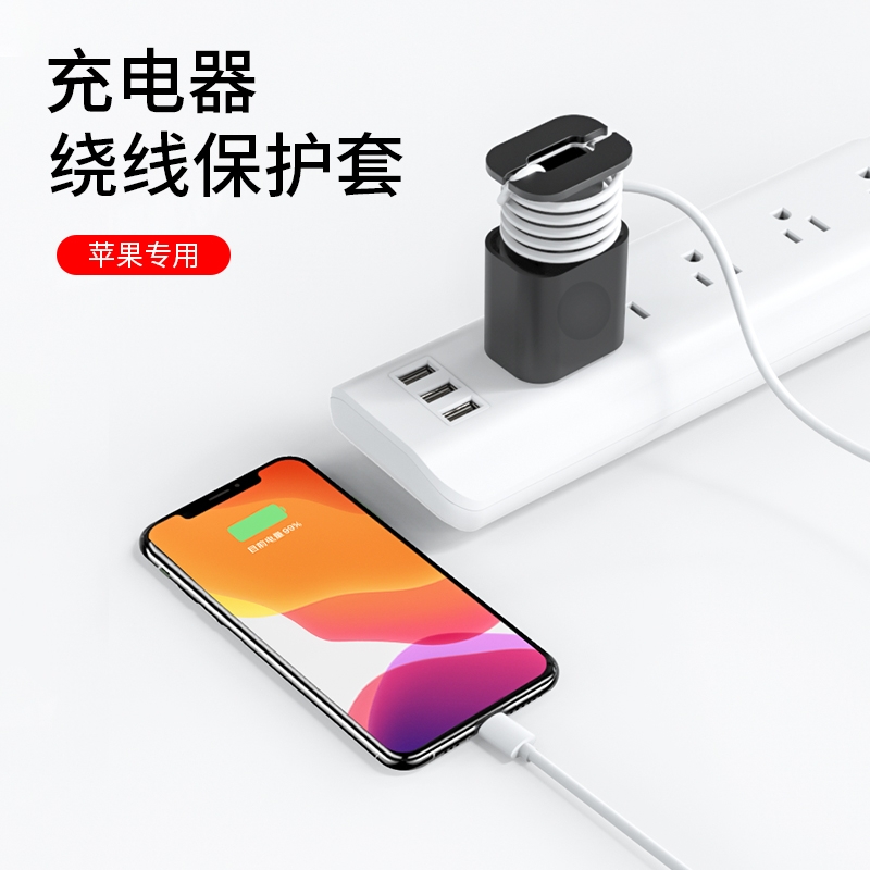 适用苹果13充电器保护套20w18w硅胶iphone14充电器ipad快充数据线绕线器缠绕防折断护线旅行收纳个性创意高级 - 图1