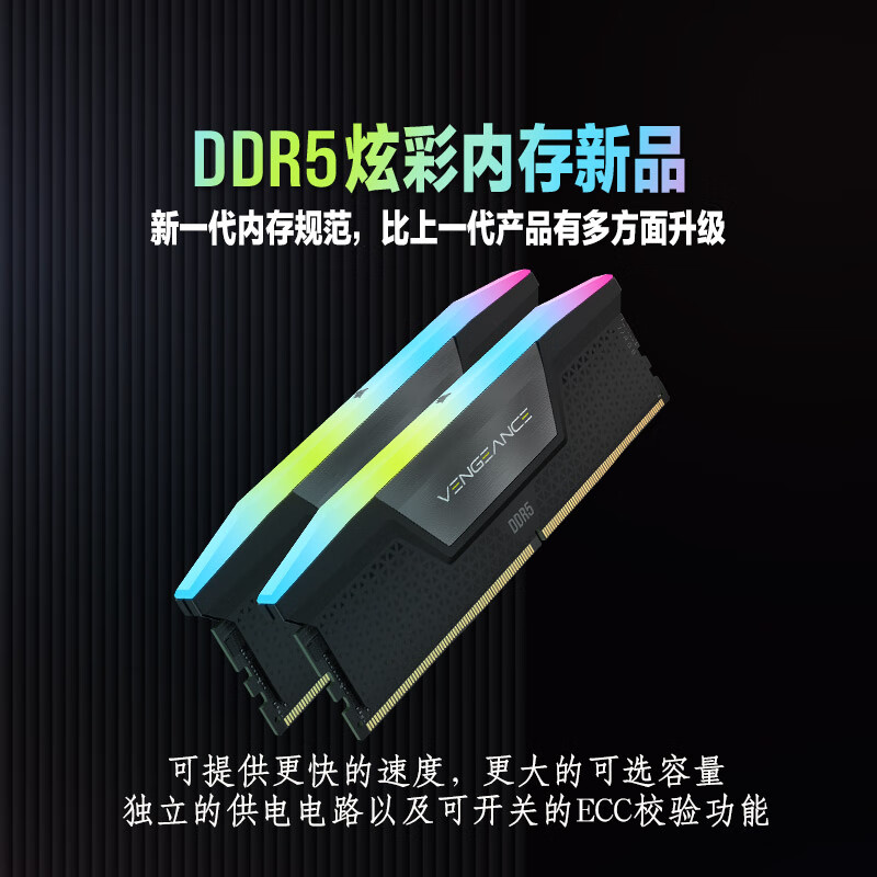 美商海盗船96GB(48Gx2)套装 DDR5 6600台式机内存条复仇者RGB灯条 - 图0