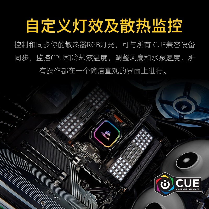 海盗船360水冷CPU散热器一体式水冷风扇H150i RGB PRO XT台式电脑 - 图0