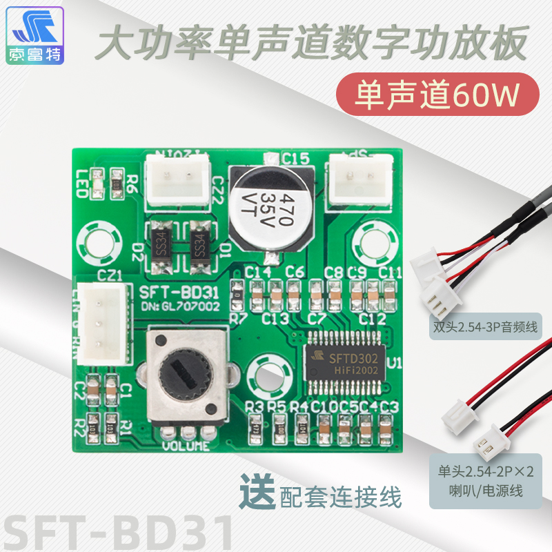 迷你大功率单声道音响功放板60W高保真HIFI数字小功放模块12V24V - 图0