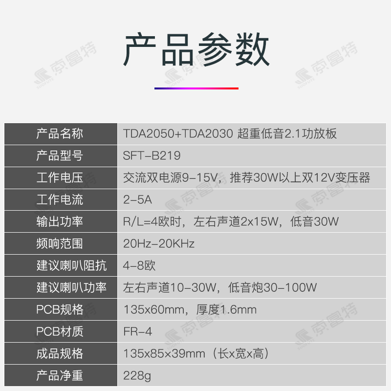 TDA2050 + TDA2030A 2.1功放板成品 低噪高保真超重低音炮大功率 - 图2