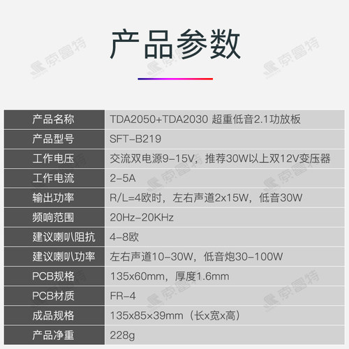 TDA2050 + TDA2030A 2.1功放板成品 低噪高保真超重低音炮大功率 - 图2