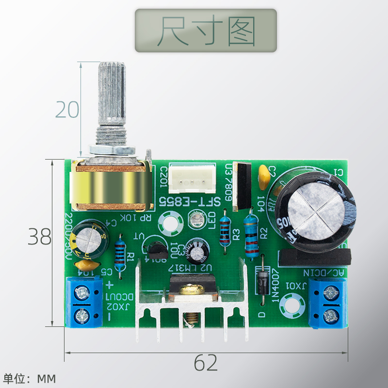 LM317电源板调压板带保护电路连续可调线性直流稳压器电子模块-图0