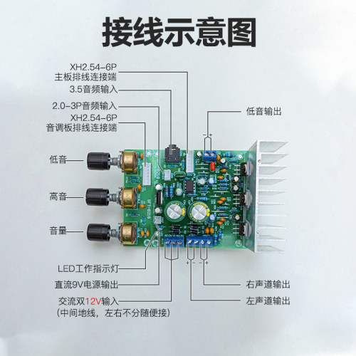 2.1超重低音AB类功放板成品TDA2030A低音炮大功率3通道兼容LM1875 - 图2