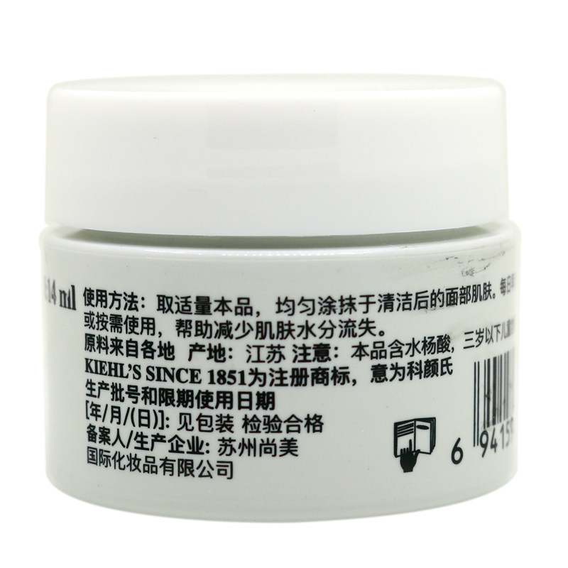 科颜氏 高保湿面霜14ml 角鲨浣高效补水滋润 修护霜小样 清爽不油,淘宝优惠券,粉丝福利购,淘宝优惠卷