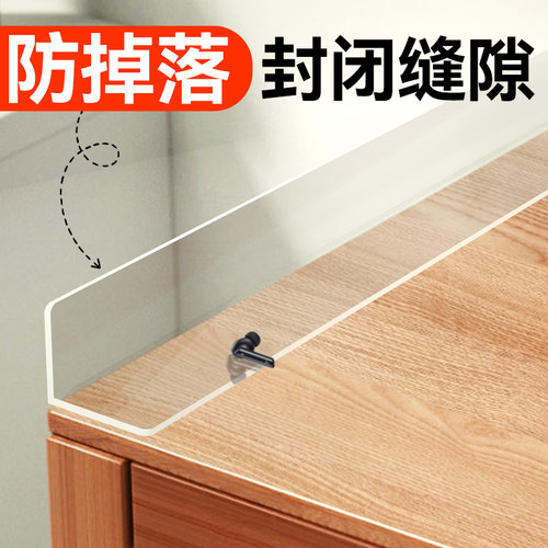 书桌子床头防掉落桌面缝隙挡板桌边垫板透明亚克力直角I型塑料板 - 图1