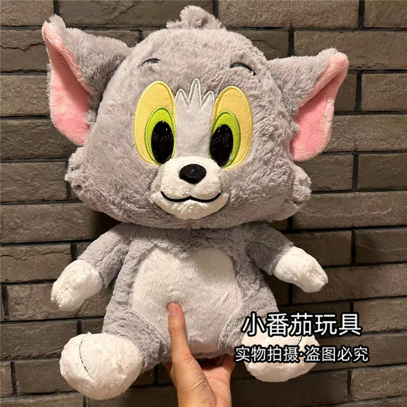 日单限定 猫和老鼠 汤姆杰瑞 tom jerry 毛绒大公仔玩偶玩具 - 图1