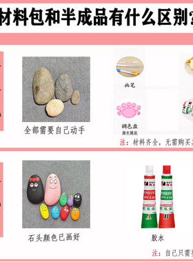 天然鹅卵石卡通创意手工蘑菇