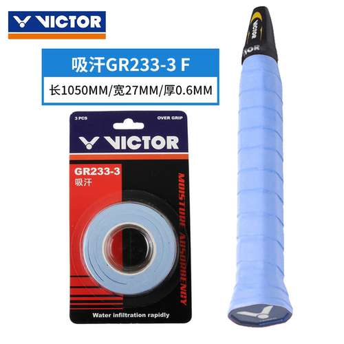 胜利VICTOR威克多羽毛球手胶GR233-3平面粘性防滑球拍吸汗带3条装 - 图2