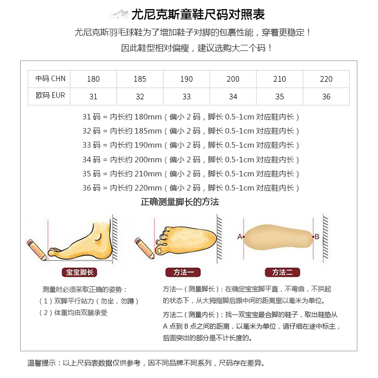 尤尼克斯YY儿童羽毛球鞋男女小孩学生轻质休闲防滑运动鞋SHB210JR - 图2