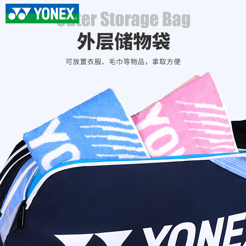 尤尼克斯YONEX网羽毛球拍包yy专业比赛矩形包BA92231WEX大容量 - 图1