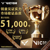 Whoever carries a Victor badminton bag looks good?