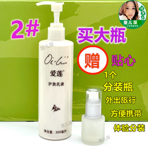 正品仙妮蕾德全身乳大爱莲护肤乳液蝴蝶浓香淡香无香大蝴蝶2号3号 - 图1