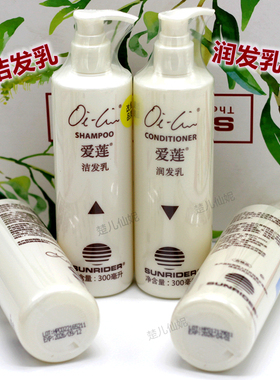 保证正品仙妮蕾德爱莲 润发乳护发乳滋润受损发质单瓶价 （特惠中