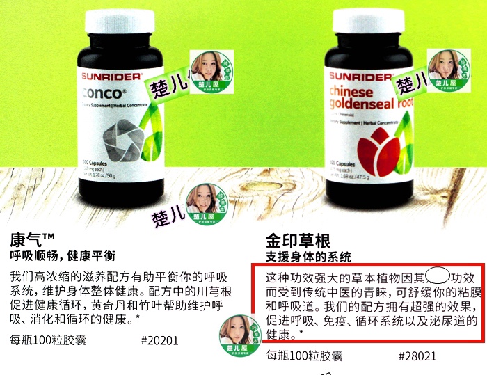 正品仙妮蕾德配方金印草根金银草根100粒针对全身系统（本期特惠 - 图2