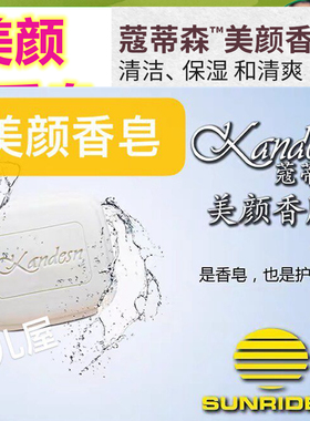 正品仙妮蕾德蔻蒂森美颜香脂 洁肤洁面香皂清洁滋润清香100克