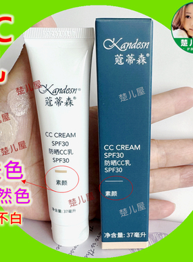仙妮蕾德蔻蒂森防晒乳防晒霜