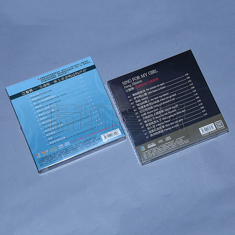 魔音唱片 江智民 为我的女人唱首歌 1+2 全集 DSD 2CD