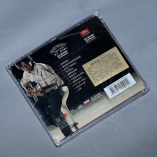 靓声唱片 陈宁 那天晚上 DSD 1CD - 图0