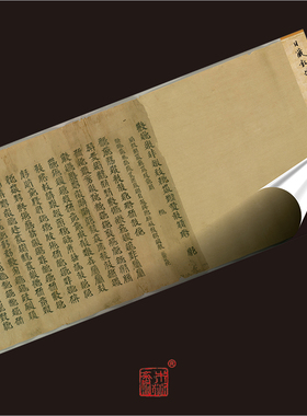 日藏敦煌西夏文大方广佛华严经卷次番号42 真正1:1小楷书法字帖绢