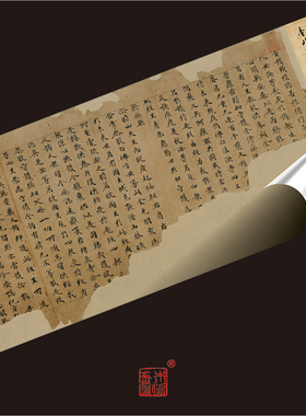 台北08688敦煌金光明最胜王经卷第六真正1:1复制楷书法字帖绢2021