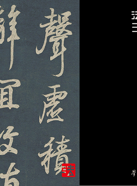 王羲之千字文书法挂画