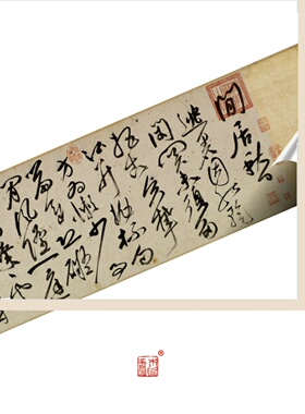 祝允明闲居秋日诗卷 真正1:1超清复制行草书字帖书法挂画临摹绢卷