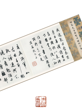 白蕉先生行书思贤册增补全本 1:1超清复制行书字帖书法挂画临摹绢