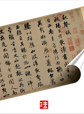 高清绢长卷赵孟俯专业字帖挂画