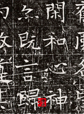 东魏元融妃卢贵兰墓志铭全拓 真正1:1超清复制魏碑字帖书法绢2021