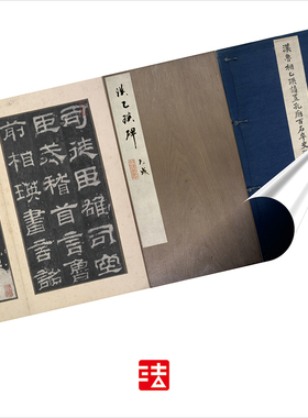 汉乙瑛碑故宫本 真正1:1超清复制隶书字帖临摹古代书法挂画绢长卷
