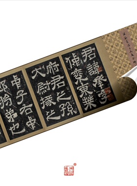 汉蔡邕淳于长夏承碑原刻宋拓本 真正1:1超清复原隶书字帖书法绢卷