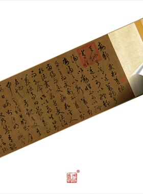 宋蔡襄动静交相养赋 真正1:1专业超清复制草书字帖书法经典绢卷