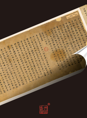 法藏P3562敦煌刘子新论崇学专务真正1:1复制行楷书法字帖绢卷2021