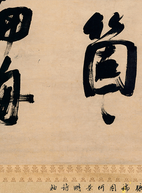 张瑞图何景明诗轴超精版 真正1:1超清复制行草字帖书法挂画绢2021