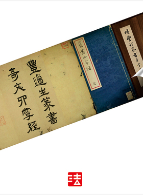 明丰坊篆书千字文 真正1:1超清专业复制字帖书法挂画临摹绢卷2021