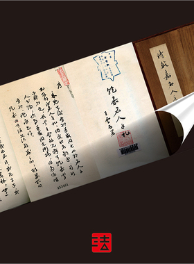 乾嘉名人手札联卷 真正1:1超清专业复制行楷书字帖书法挂画绢2021
