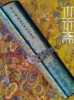 黄公望富春山居图合璧 真正1:1超清复制山水国画手工真丝装裱手卷