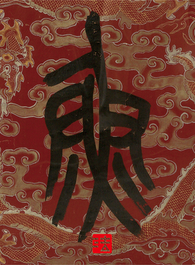 吴昌硕石鼓文小圃归舟五言联 真正1:1超清复制字帖书法挂画绢2021